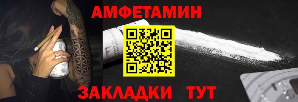 мориарти клад  Вход с VPN  Саров  Амфетамин VHQ  АМФЕТАМИН 