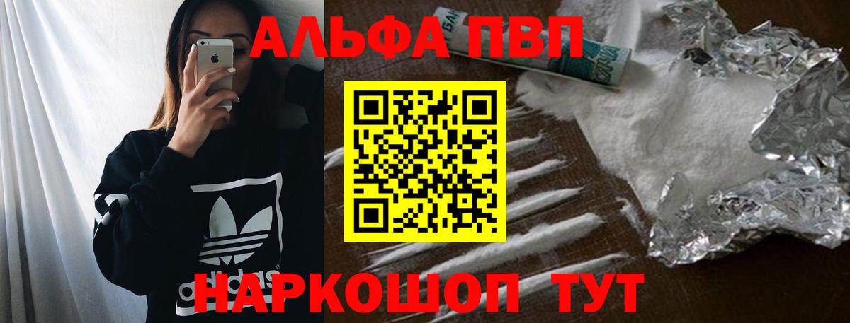 Саров  A PVP крисы CK  А ПВП мука  Alfa_PVP СК  Вход с VPN 