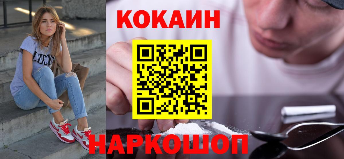 Cocaine VHQ Саров