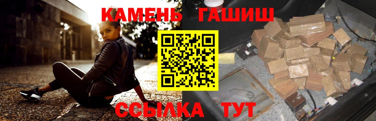Гашиш Cannabis  Гашиш Изолятор  Вход с VPN  Саров 