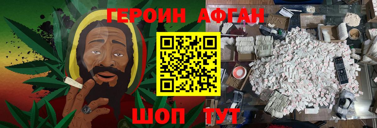 Саров  ГЕРОИН гречка  Вход с VPN 