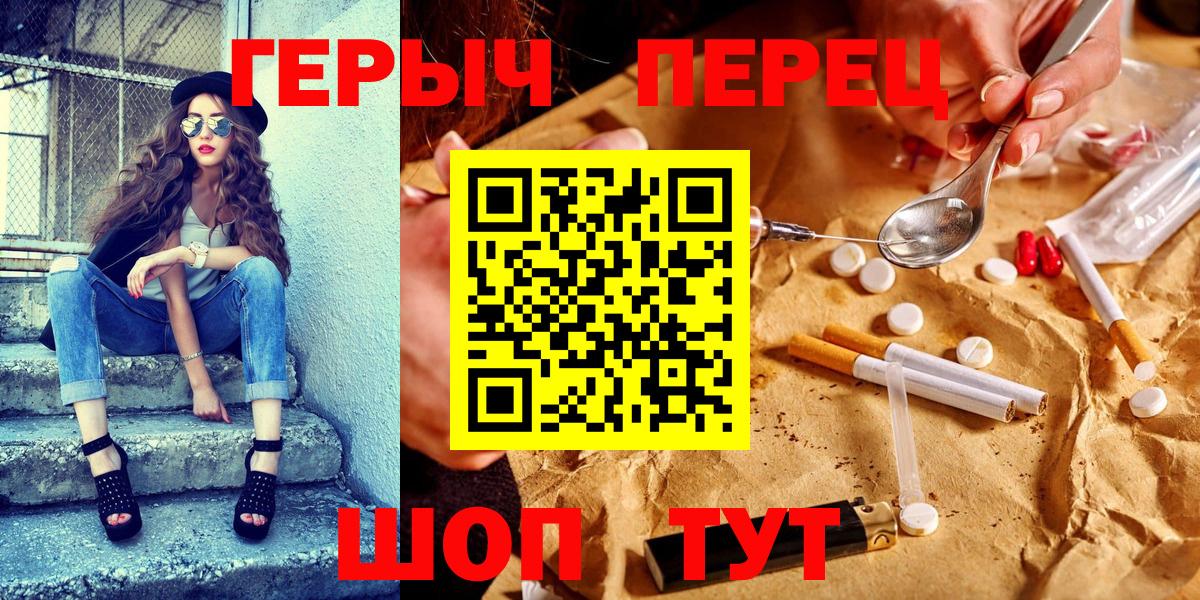 ГЕРОИН Heroin Саров