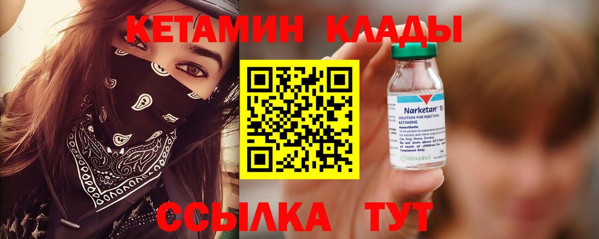 Кетамин VHQ  Кетамин VHQ  Вход с VPN  Саров 