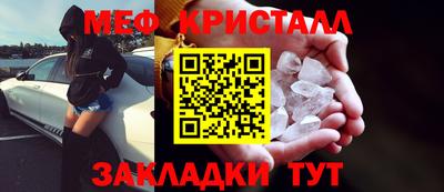 меф VHQ Новозыбков