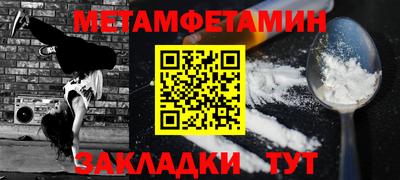 меф VHQ Новозыбков
