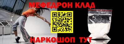 меф VHQ Новозыбков