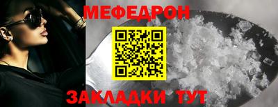 меф VHQ Новозыбков