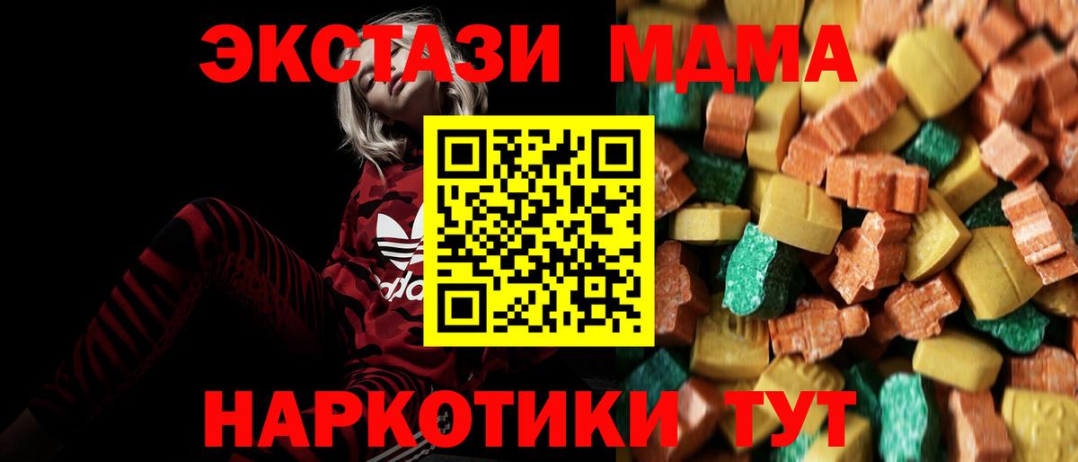 МДМА молли  Вход с VPN  МДМА Molly  Саров 