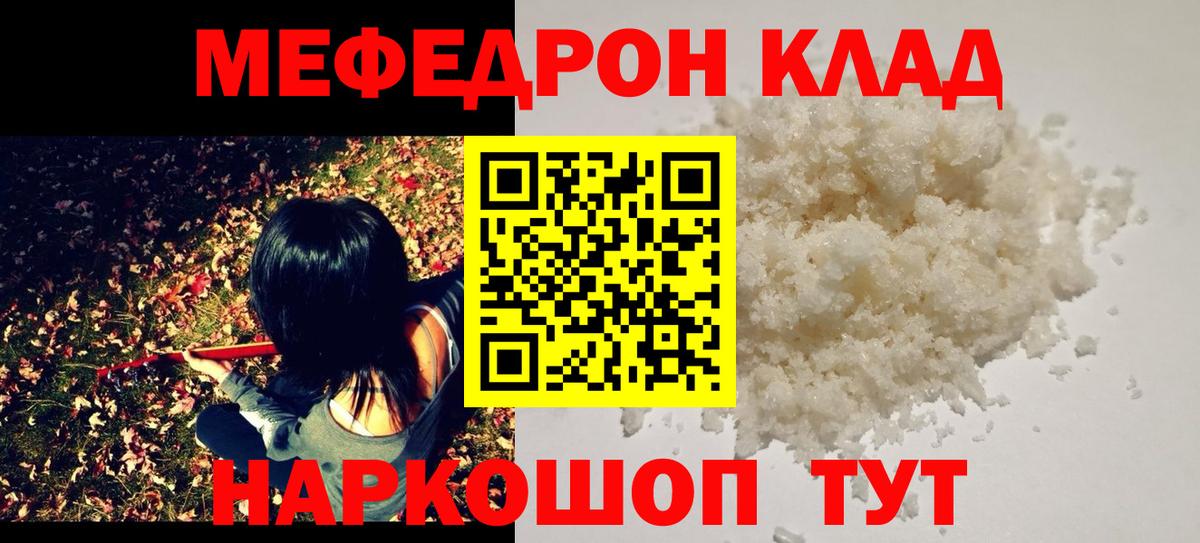 Меф VHQ  хочу наркоту  Вход с VPN  Саров  Меф  МЕФ кристаллы  мега онион  МЯУ-МЯУ 