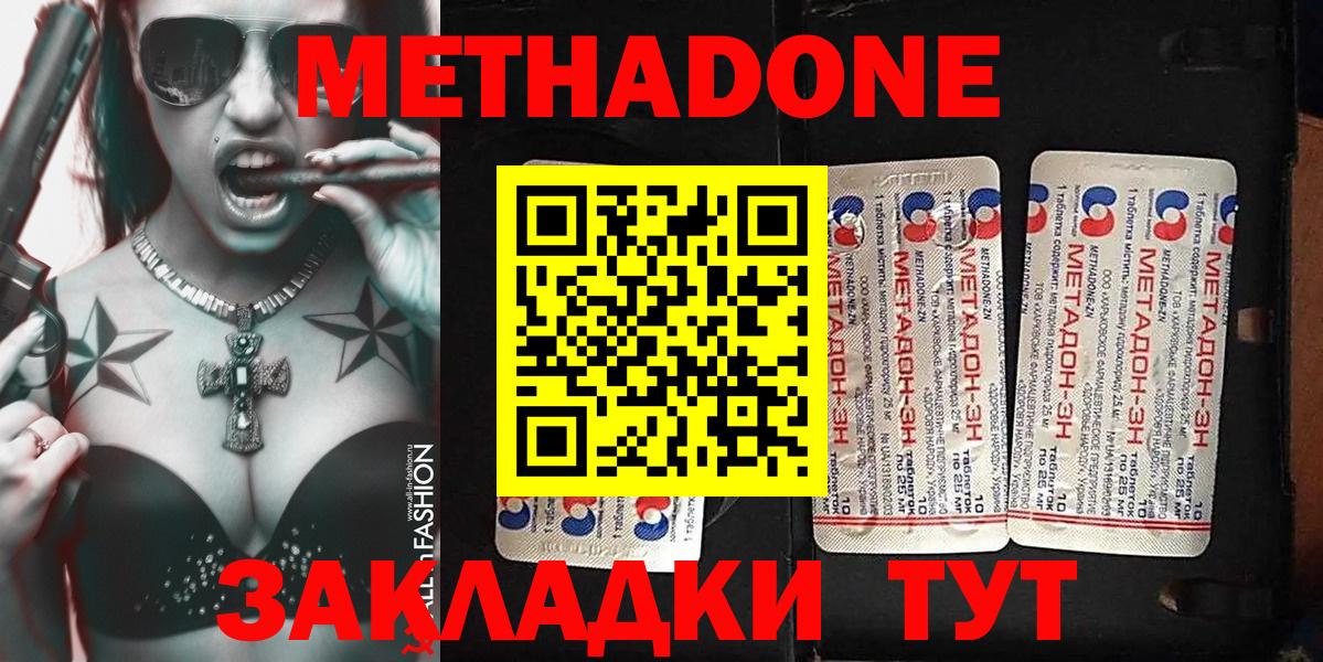 Саров  Метадон мёд  Метадон белоснежный  Вход с VPN 