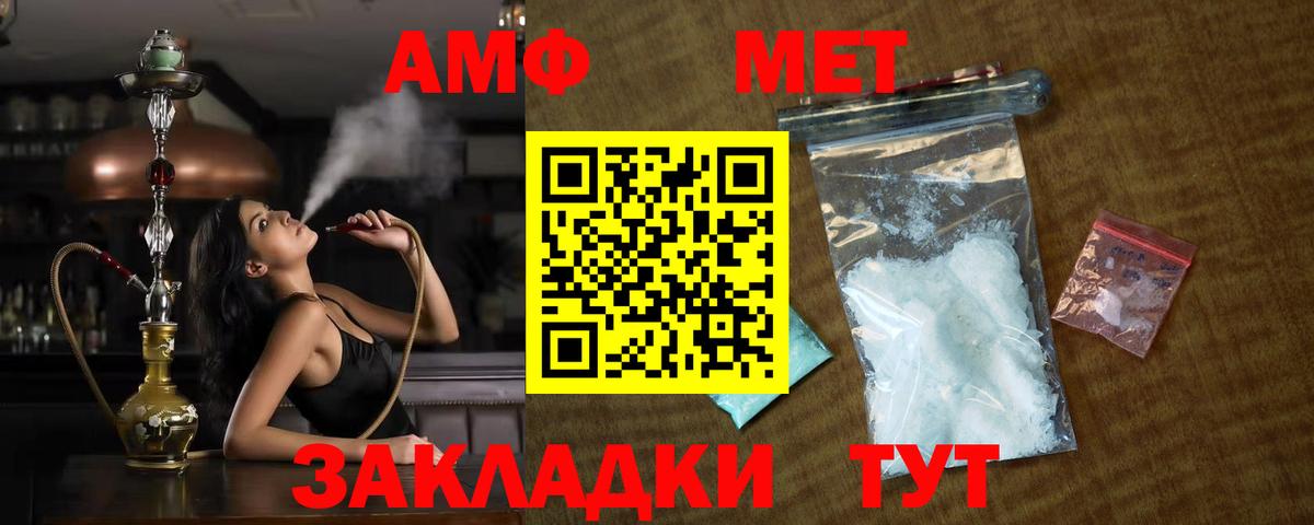 МЕТАМФЕТАМИН витя Саров