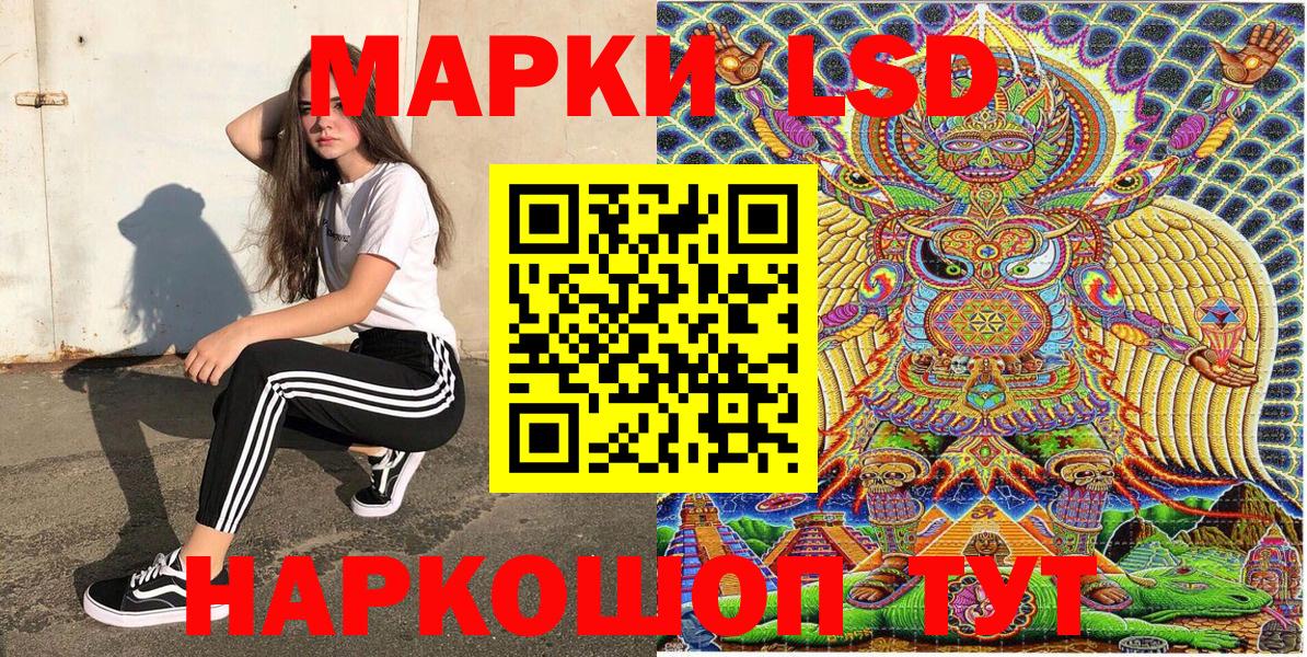 Марки 25I-NBOMe 1,8мг  Марки 25I-NBOMe 1,8мг  Вход с VPN  Саров 
