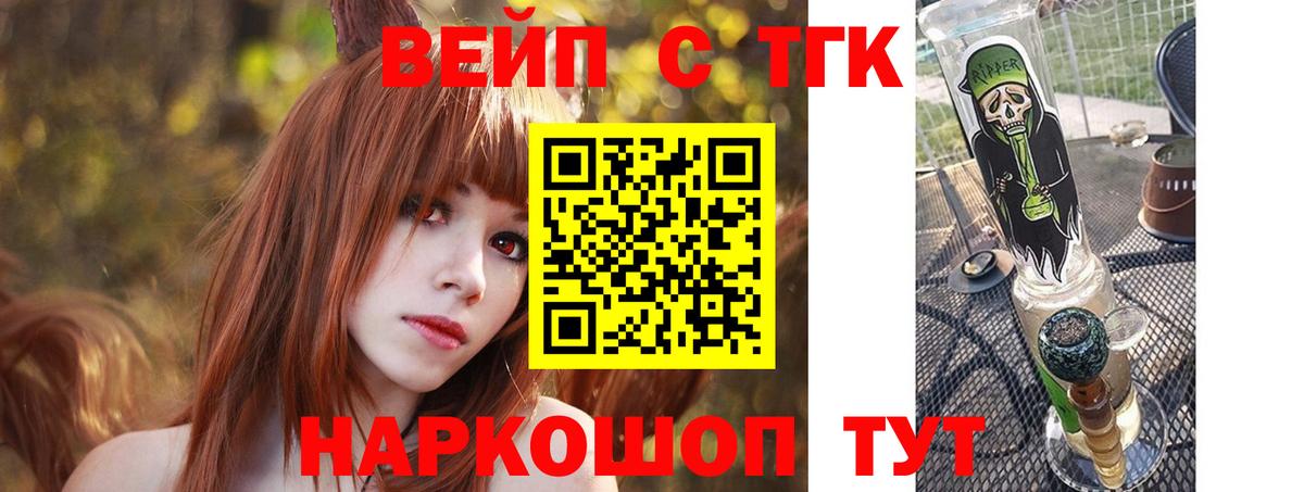 Дистиллят ТГК вейп  Вход с VPN  Дистиллят ТГК жижа  Саров 